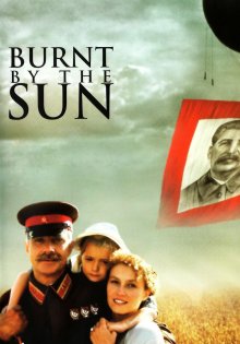 постер к фильму Утомленные солнцем