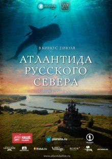 постер к фильму Атлантида Русского Севера