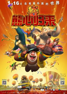 постер к фильму Мишки Буни: Тайна цирка