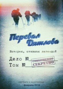 постер к фильму Перевал Дятлова