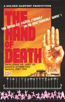 постер к фильму Рука смерти