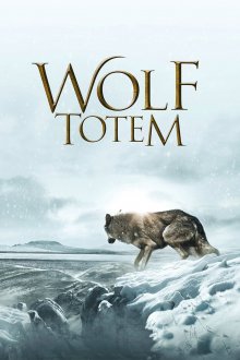 постер к фильму Тотем волка